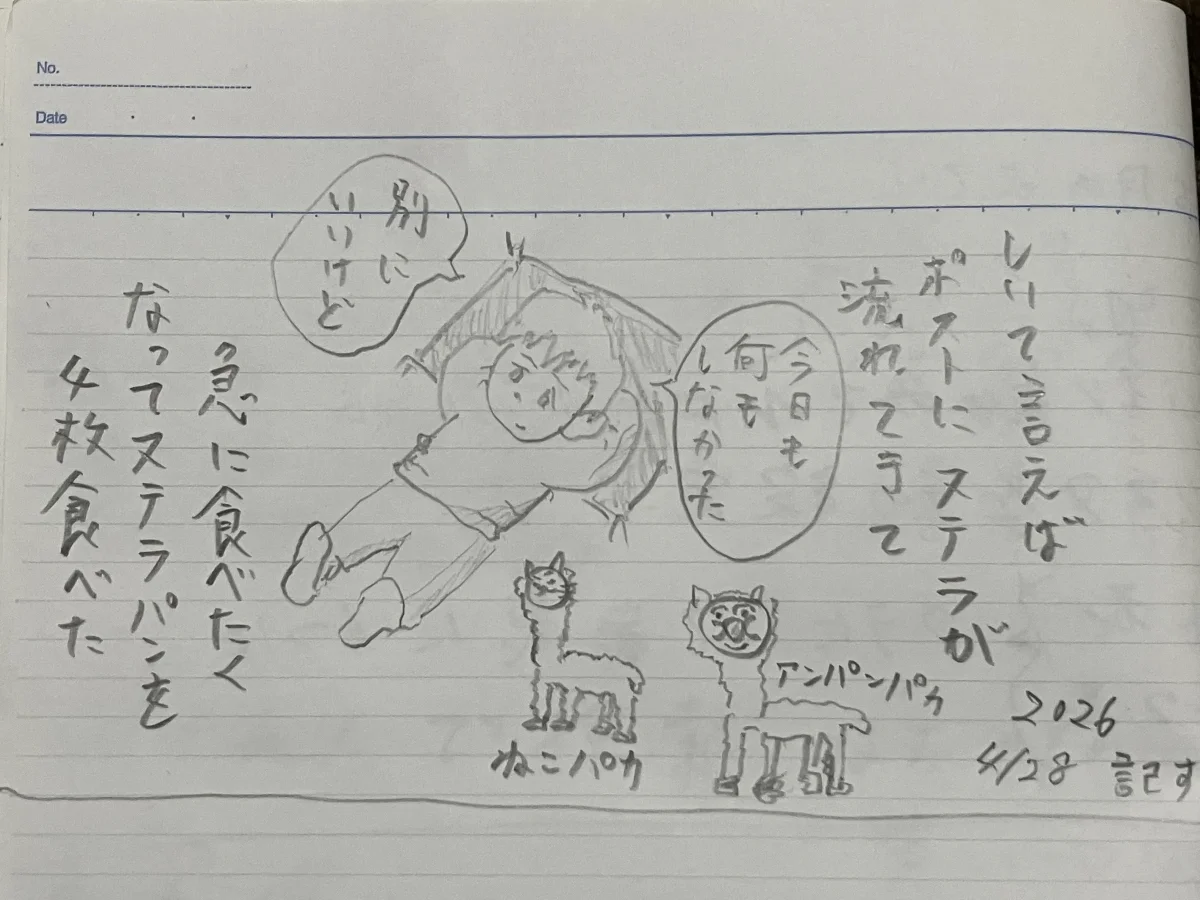 ヌテラ漫画